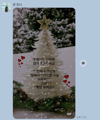 당진시 옥수수님의 연말인사 함께 나눠요 · 참여글 작성글 사진