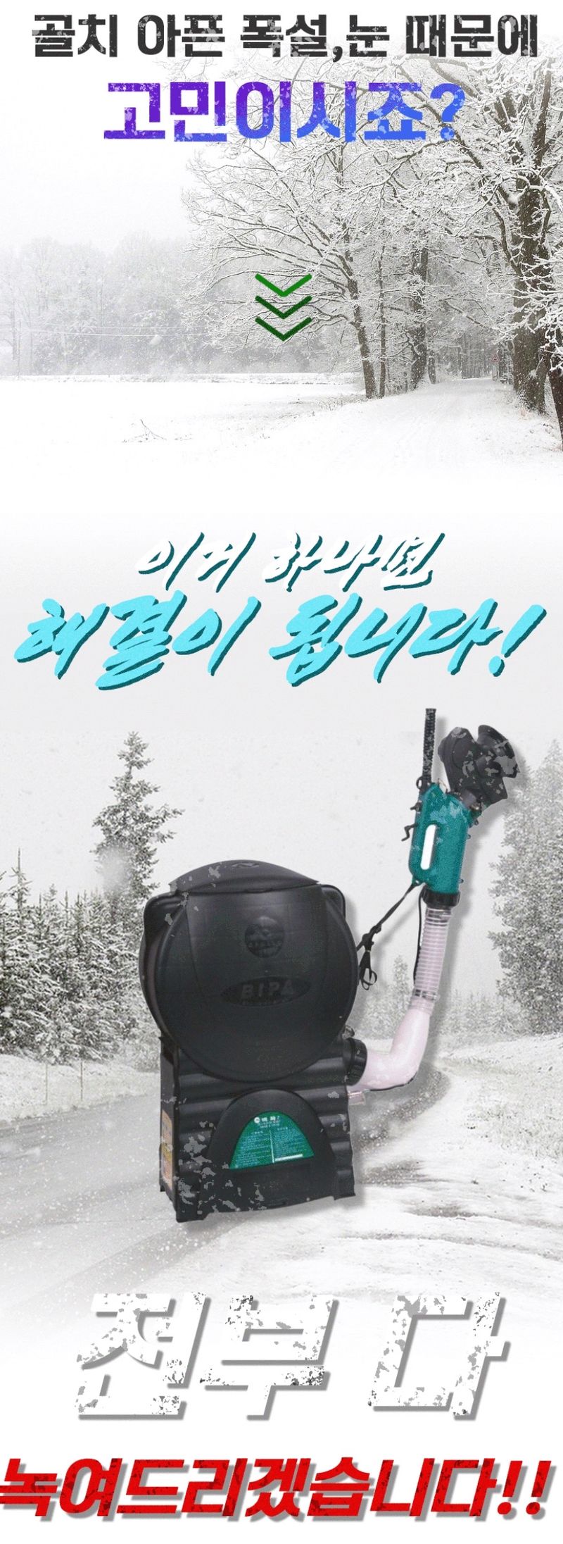 자재스토어님의 장터 판매 상품 [아폴로 동력살포기 비료 염화칼슘 살포기 입제 분사기] 첨부 사진