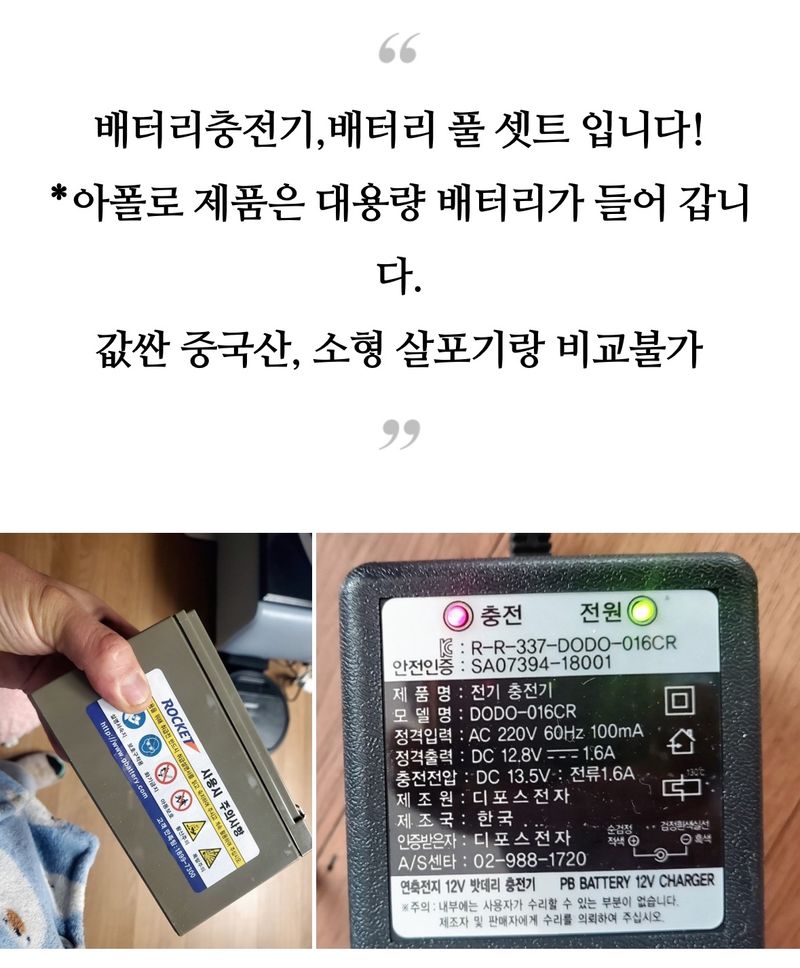 자재스토어님의 장터 판매 상품 [아폴로 동력살포기 비료 염화칼슘 살포기 입제 분사기] 첨부 사진