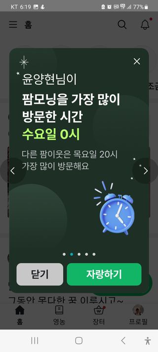 윤양현님의 연말결산 자랑하기 · 참여글 작성글 사진