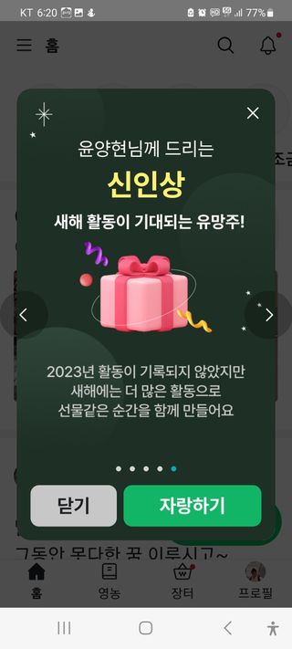 윤양현님의 연말결산 자랑하기 · 참여글 작성글 사진