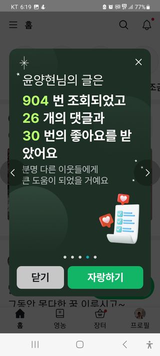 윤양현님의 연말결산 자랑하기 · 참여글 작성글 사진