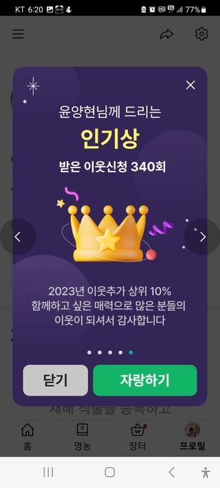 윤양현님의 연말결산 자랑하기 · 참여글 작성글 사진