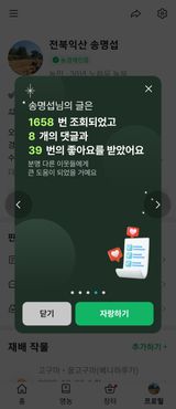 팜모닝 연말결산 자랑하기·참여글 게시글 이미지