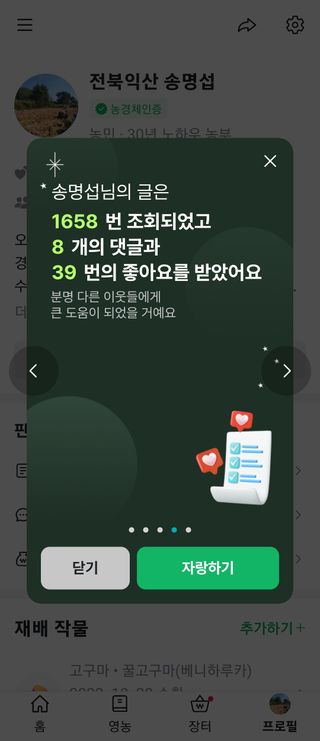 송명섭님의 연말결산 자랑하기 · 참여글 작성글 사진