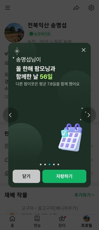 송명섭님의 연말결산 자랑하기 · 참여글 작성글 사진