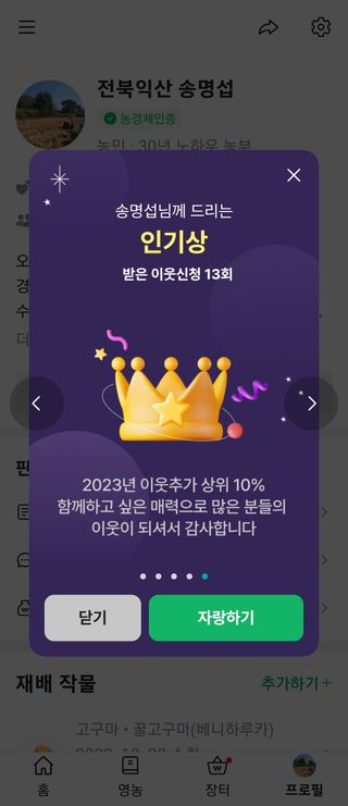 송명섭님의 연말결산 자랑하기 · 참여글 작성글 사진