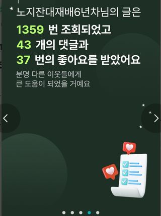 노지잔대재배7년차님의 연말결산 자랑하기 · 참여글 작성글 사진