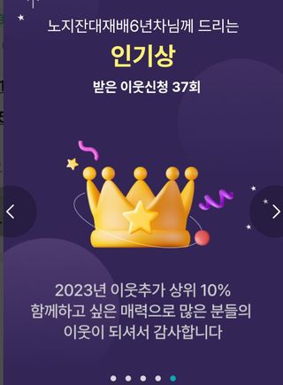 노지잔대재배7년차님의 연말결산 자랑하기 · 참여글 작성글 사진