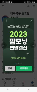 팜모닝 연말결산 자랑하기·참여글 게시글 이미지