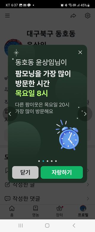 동호동 윤상임님의 연말결산 자랑하기 · 참여글 작성글 사진