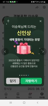 팜모닝 연말결산 자랑하기·참여글 게시글 이미지