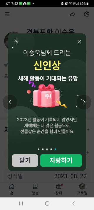 이승욱님의 연말결산 자랑하기 · 참여글 작성글 사진