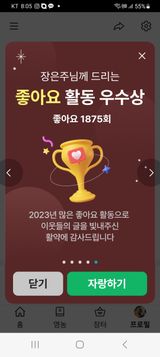 팜모닝 연말결산 자랑하기·참여글 게시글 이미지