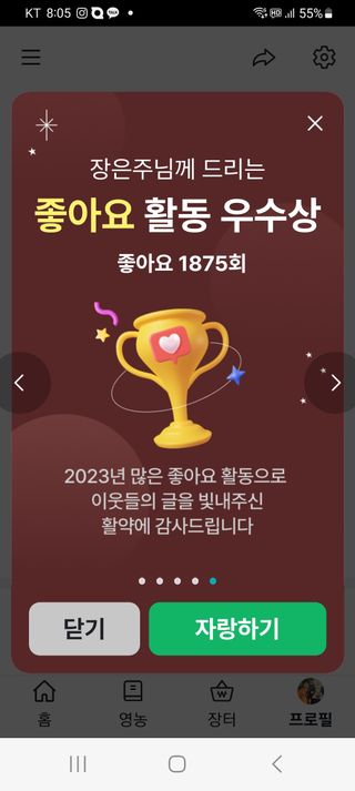 장은주님의 연말결산 자랑하기 · 참여글 작성글 사진