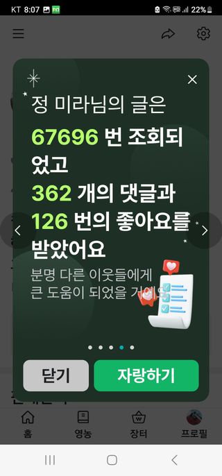 고추농사 정 미라님의 연말결산 자랑하기 · 참여글 작성글 사진