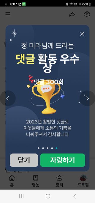 고추농사 정 미라님의 연말결산 자랑하기 · 참여글 작성글 사진