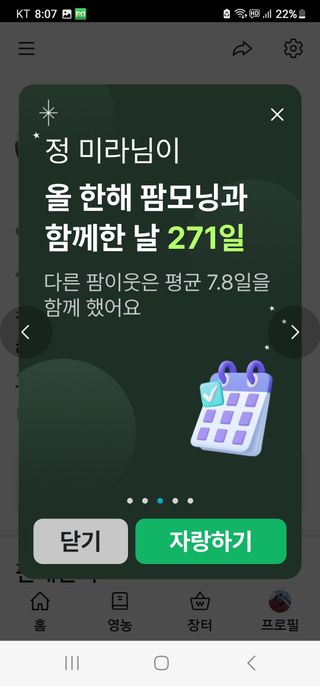 고추농사 정 미라님의 연말결산 자랑하기 · 참여글 작성글 사진