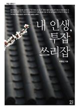 팜모닝 연말결산 자랑하기·참여글 게시글 이미지