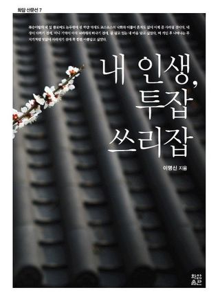 이명신님의 연말결산 자랑하기 · 참여글 작성글 사진