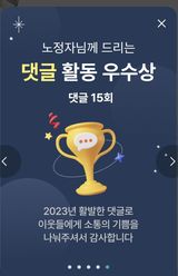 팜모닝 연말결산 자랑하기·참여글 게시글 이미지
