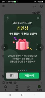 팜모닝 연말결산 자랑하기·참여글 게시글 이미지