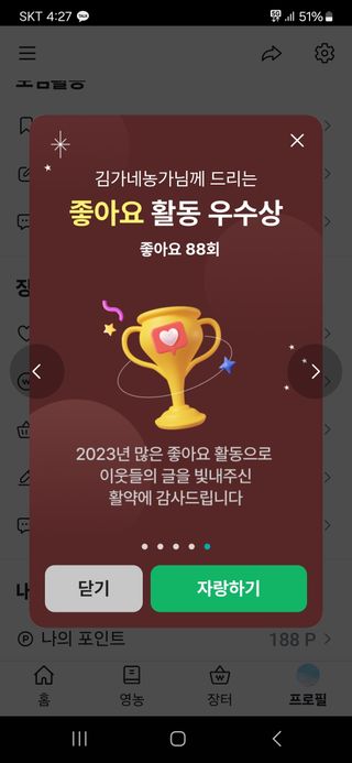 김가네농가님의 연말결산 자랑하기 · 참여글 작성글 사진