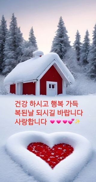 나누고싶어서님의 연말인사 함께 나눠요 · 참여글 작성글 사진