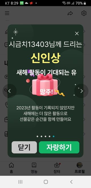 포도님의 연말결산 자랑하기 · 참여글 작성글 사진