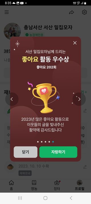 서산 밀집모자님의 연말결산 자랑하기 · 참여글 작성글 사진