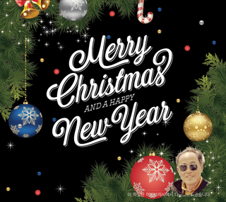 최문탁님의 연말인사 함께 나눠요 · 참여글 작성글 사진