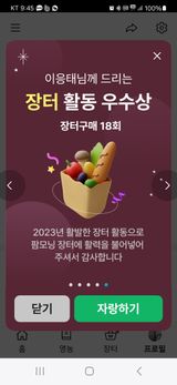 팜모닝 연말결산 자랑하기·참여글 게시글 이미지