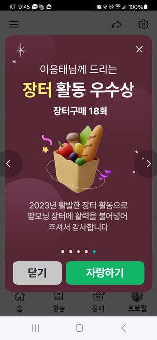 이응태님의 연말결산 자랑하기 · 참여글 작성글 사진