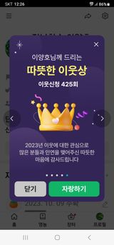 팜모닝 연말결산 자랑하기·참여글 게시글 이미지