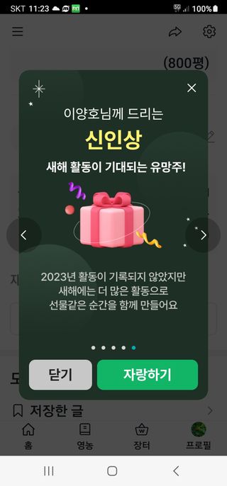 이양호님의 연말결산 자랑하기 · 참여글 작성글 사진