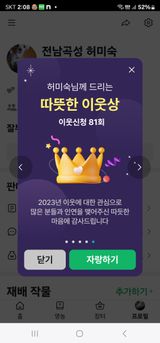 팜모닝 연말결산 자랑하기·참여글 게시글 이미지