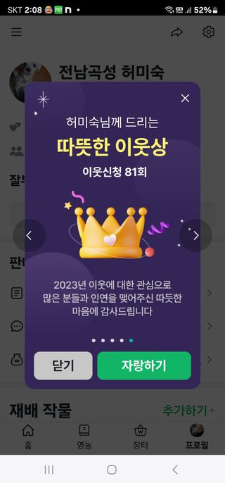 늘푸른농장님의 연말결산 자랑하기 · 참여글 작성글 사진