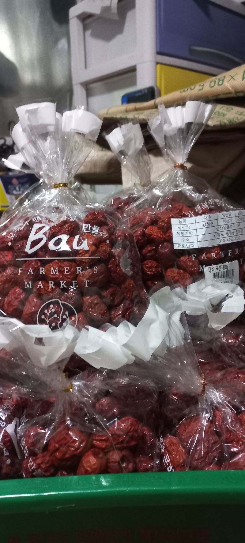 장터 상품 [대추] 썸네일