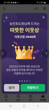 팜모닝 연말결산 자랑하기·참여글 게시글 이미지