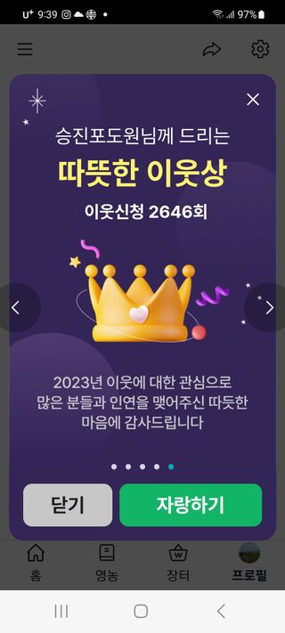 승진포도원님의 연말결산 자랑하기 · 참여글 작성글 사진