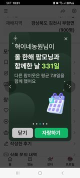 팜모닝 연말결산 자랑하기·참여글 게시글 이미지