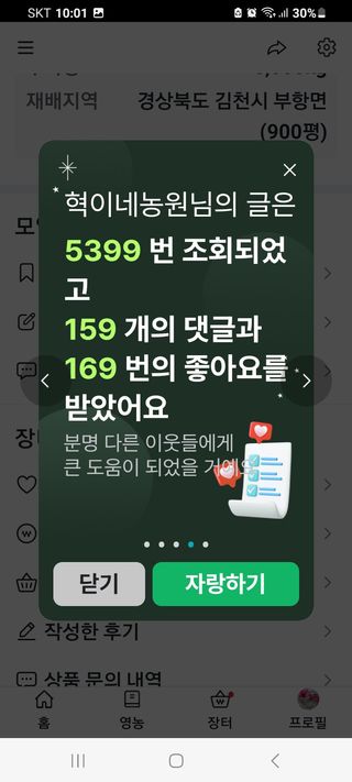 혁이네농원님의 연말결산 자랑하기 · 참여글 작성글 사진