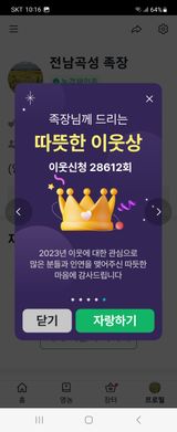 팜모닝 연말결산 자랑하기·참여글 게시글 이미지