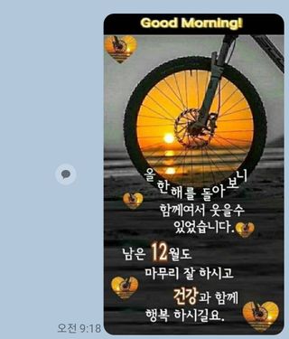 금옥길24님의 연말인사 함께 나눠요 · 참여글 작성글 사진