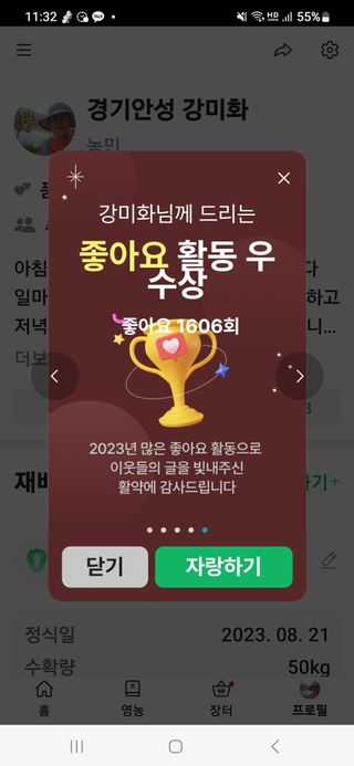 강미화11월출석왕♡님의 연말결산 자랑하기 · 참여글 작성글 사진