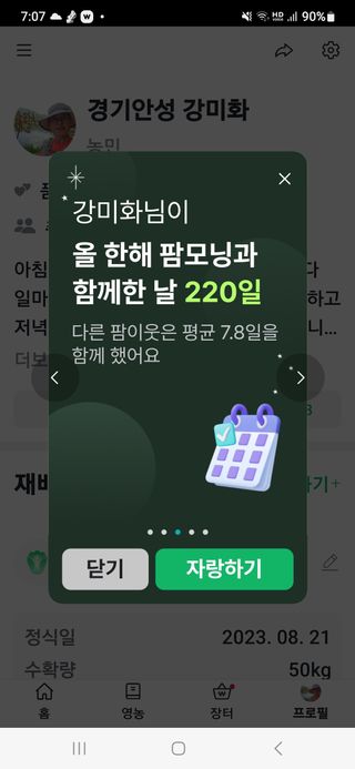 강미화11월출석왕♡님의 연말결산 자랑하기 · 참여글 작성글 사진