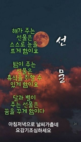 조철용님의 연말인사 함께 나눠요 · 참여글 작성글 사진