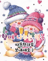 팜모닝 연말인사 함께 나눠요·참여글 게시글 이미지