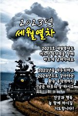 팜모닝 연말인사 함께 나눠요·참여글 게시글 이미지