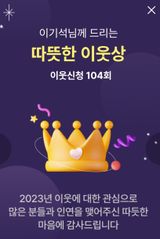 팜모닝 연말결산 자랑하기·참여글 게시글 이미지